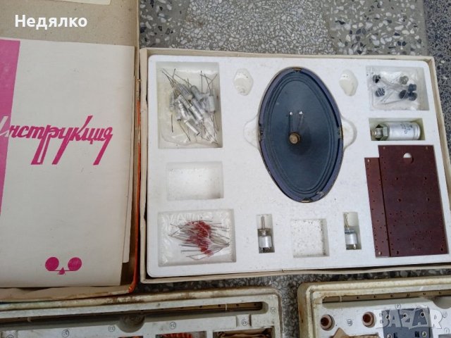 Радиоконструктори,3 бр,руски,1971 г., снимка 16 - Антикварни и старинни предмети - 37665766