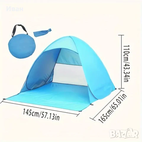 Плажна палатка , снимка 6 - Палатки - 50557962