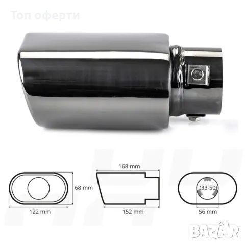 Накрайник за ауспух АМИО МТ 019ВС входа-56мм изхода-152/168мм, снимка 3 - Аксесоари и консумативи - 48820538