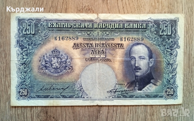 Стари Банкноти България Гърция Русия - РАЗГЛЕДАЙТЕ!, снимка 5 - Нумизматика и бонистика - 24825443