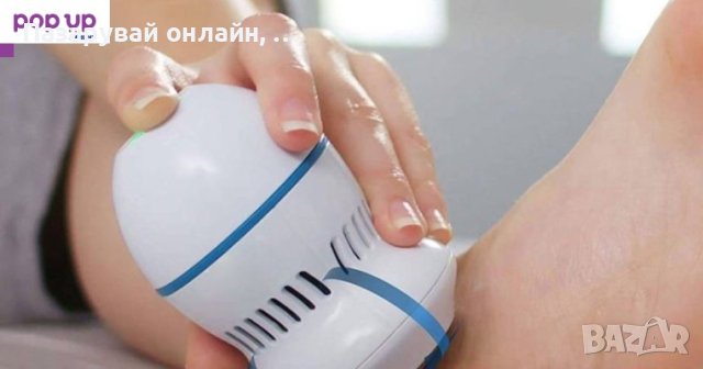 Уред за премахване на загрубяла кожа на пети и ръце, снимка 7 - Друга електроника - 43162186