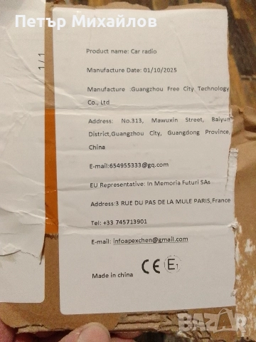 Радио за кола , снимка 7 - Аксесоари и консумативи - 52951234