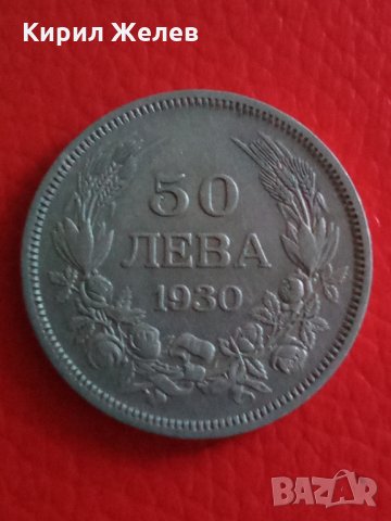 50 лв сребърни 1930 г 9692, снимка 3 - Колекции - 33396379