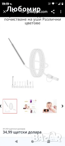 WiFi отоскопска ушна камера-OVIFM 3,9 mm HD 1080P ендоскопска инспекционна

, снимка 6 - Медицинска апаратура - 47323622