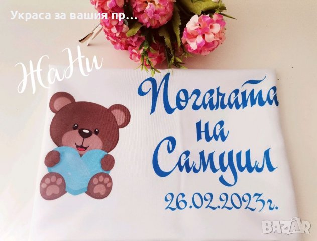 Месал за разчупване на питката с името на детето и датата на празника за бебешка погача , снимка 3 - Други - 40044724