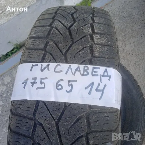 Гуми Гиславед 2 бр , зимни 175/65/14, снимка 3 - Гуми и джанти - 49830554