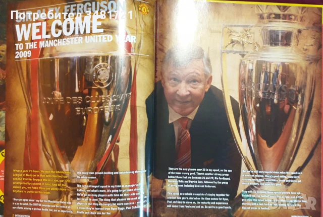 Годината на Манчестър Юнайтед / The Official Manchester United Year, снимка 3 - Енциклопедии, справочници - 51237975