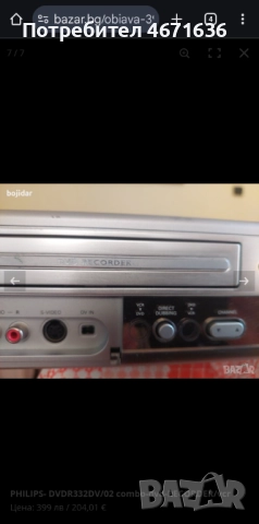 PHILIPS- DVDR332DV/02 combo-dvd-RECORDER/vcr, снимка 2 - Аудиосистеми - 52703306