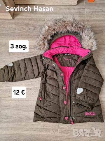 Детско яке за момиче Skogstad- 3 години 