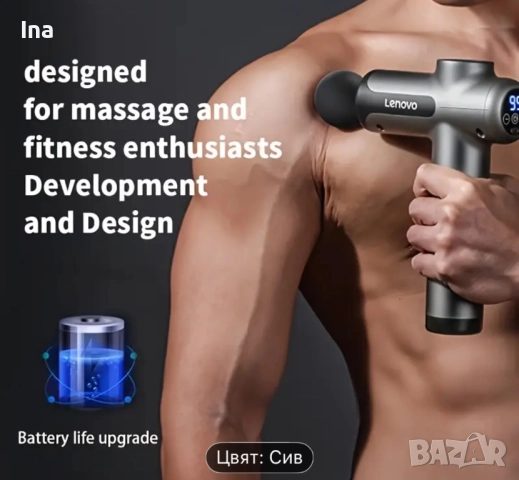 Масажор луксозен леново, снимка 4 - Масажори - 52671464