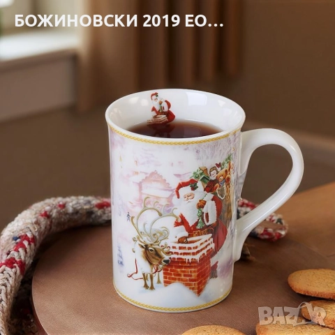 Порцеланова серия с Дядо Коледа, снимка 4 - Чаши - 52777488
