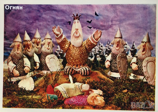 21 картички Пушкин : Сказка о золотом петушке, снимка 5 - Филателия - 32269874