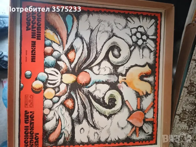 Продавам грамофонни плочи, снимка 11 - Грамофонни плочи - 48701564