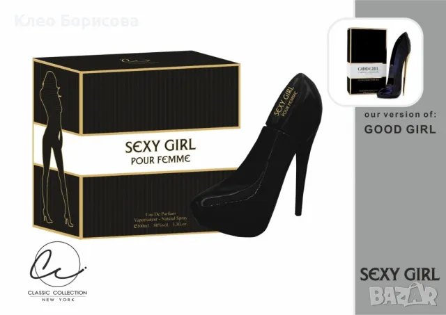 Дамски парфюм Girl 100 мл, снимка 2 - Дамски парфюми - 49363579