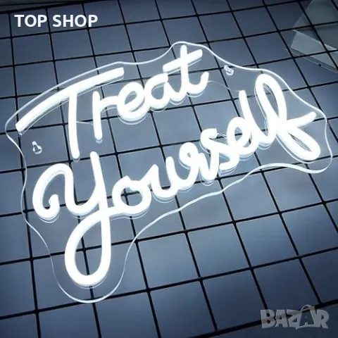 Нов Неонов Светещ Надпис Treat Yourself - Идеален за Домашен Декор, снимка 3 - Пана - 49498225