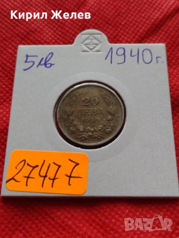 Монета 20 лева 1940г. Борис трети Цар на Българите за колекция - 27477, снимка 10 - Нумизматика и бонистика - 35218240