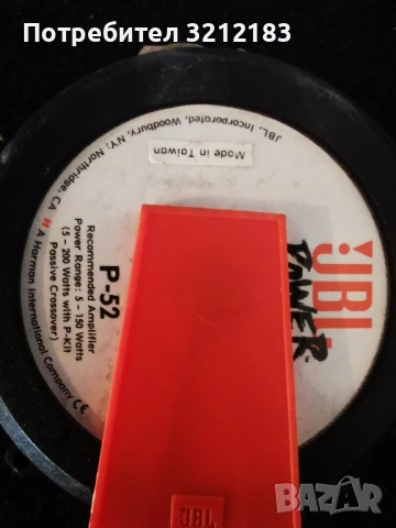 Тонколони pioneer blaupunkt jbl и Усилвател за кола Intersonic, снимка 10 - Аксесоари и консумативи - 46512717