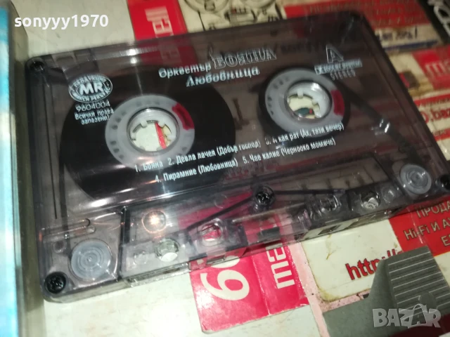 заявена за 08.12.25-ОРКЕСТЪР БОЯНА-ЛЮБОВНИЦА-ОРИГИНАЛНА КАСЕТА 1408251533, снимка 10 - Аудио касети - 51366645