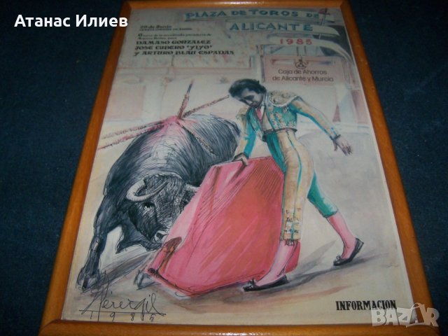 Стар испански плакат за корида от 1985г. подписан, снимка 7 - Други ценни предмети - 26950099
