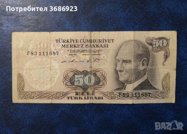  Турция 50 Лири 1970г, снимка 1 - Нумизматика и бонистика - 40843853
