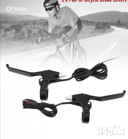 Ръкохватка. за спирачна система на Велосипед с датчик 1.5 М. Кабел. , снимка 3 - Части за велосипеди - 34616784