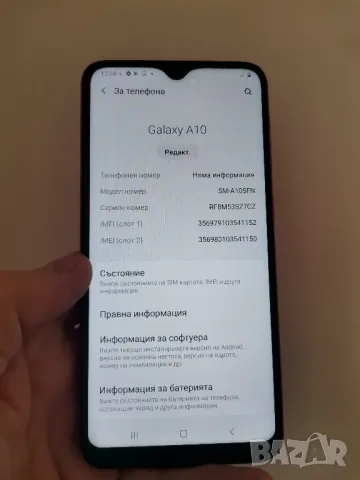 Samsung Galaxy A10, снимка 4 - Samsung - 49529222