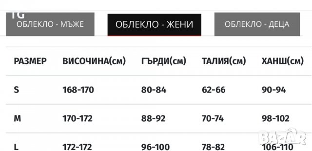 Дамски клин , снимка 4 - Клинове - 38630826