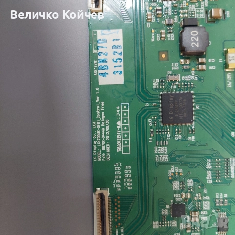 Телевизор Lg 47Ln5778 на части!, снимка 15 - Части и Платки - 52771898