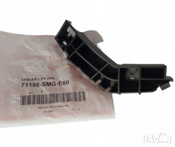 Държач броня ляв 71198-SMG-E00 71198SMGE00 Honda Civic