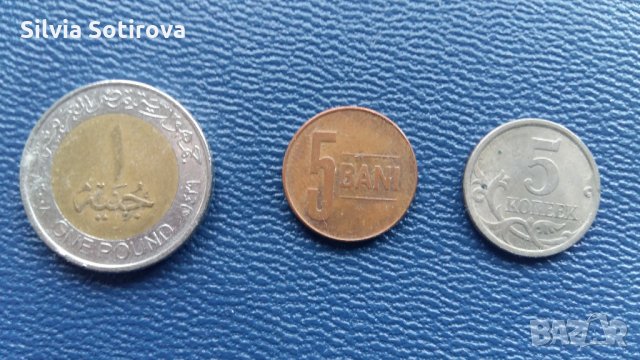 ЕГИПЕТСКИ ПАУНД И ДРУГИ