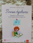 Учебници, тетрадки, помагала за 1 клас, снимка 2
