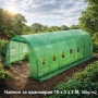 Градинска оранжерия тип свод – Пълен комплект или Резервен найлон (различни размери), снимка 10