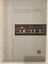 Строителство1964г+проек на двуетажна къща-1960г, снимка 1 - Специализирана литература - 39785829