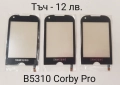 Тъч скрийн за Samsung S5620,S5660,S5220,S5222,S6500,i8000,i900,F490,B5310,B5722,B7722,C3510,C3500,B3, снимка 8