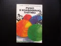 Ръчно и комбинирано плетиво плетки блузи рокли чорапи жилетки шапки, снимка 1