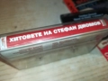 ХИТОВЕТЕ НА СТЕФАН ДИОМОВ-ОРИГИНАЛНА КАСЕТА 2309251037, снимка 9