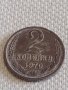 Две монети 2 копейки 1970г. / 10 копейки 1984г. СССР стари редки за КОЛЕКЦИОНЕРИ 37735, снимка 2