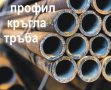 склад за метални ТРЪБИ и профили кръгли, овални, полукръг, елипса.. , снимка 6