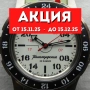 ВОСТОК КОМАНДИРСКИЕ АВТОМАТИЧЕН- 24 часа- FULL LUME ref: 18011Б, снимка 1