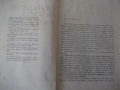 Книга "Ембриология на човека - Ив. Георгиев" - 164 стр., снимка 3
