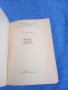 Васил Колевски - Никола Вапцаров , снимка 4