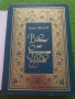 В света на кулинарното изкуство - Асен Чаушев , снимка 1