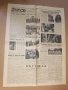 Вестник ДНЕС 11. 08 . 1942 г ВСВ , Царство България, снимка 6