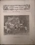 Картинна галерия за юноши. Кн. 5-10 / 1923 г. Година XIII, снимка 4