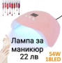 UV лампа за маникюр - 2 модела, снимка 2