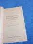 Аксел Роде - Наследството на Гулденбург книга втора , снимка 4