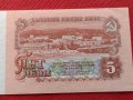 БАНКНОТА 5 лева БЪЛГАРИЯ от СОЦА УНИКАТ ПЕРФЕКТНО СЪСТОЯНИЕ ЗА КОЛЕКЦИОНЕРИ 34394, снимка 8