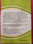 Новият домашен хомеопатичен наръчник -  Алисън и Антъни Бейли, снимка 5