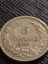 МОНЕТА 5 стотинки 1912г. ЦАРСТВО БЪЛГАРИЯ СТАРА РЯДКА ЗА КОЛЕКЦИОНЕРИ 35617, снимка 2