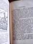 "История на човечеството"Х.В.Луунъ 1945г., снимка 8